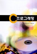 C 프로그래밍